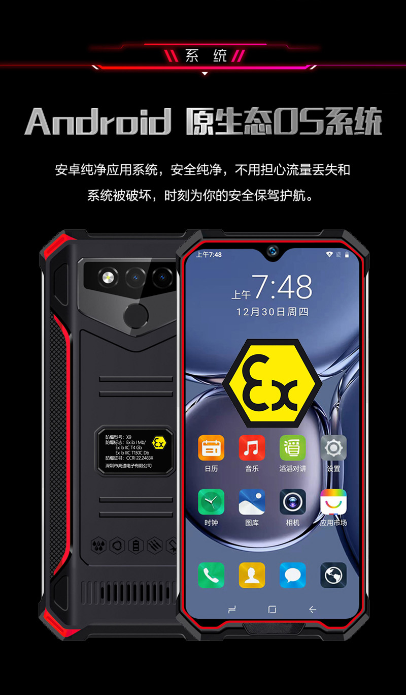 6.26 Inch MT6765 Octa-Core Android 8.1 4+128GB PTT GPS SOS Intrinsically Safe IIC T4 ATEX ZONE1 ZONE 2  Explosion-Proof Phones
