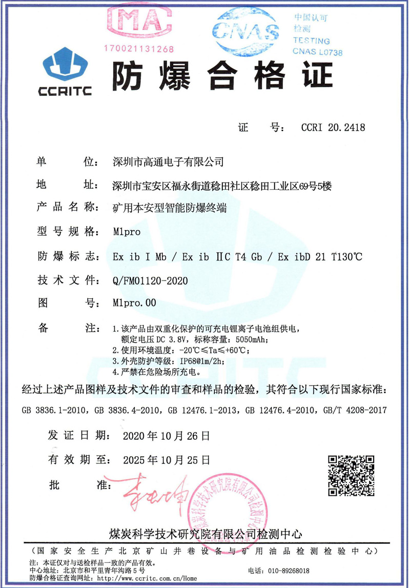 6.08 Inch MT6762 Octa-Core Android 13 4+128GB NFC Fingerprint Intrinsically Safe Rugged Waterproof  Explosion-Proof Phones