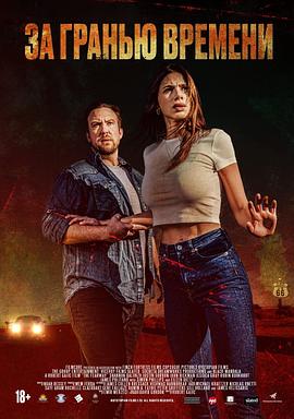 恐怖高速[電影解說(shuō)]