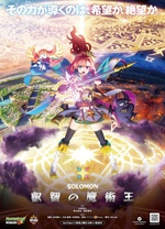 所羅門睿智的魔術(shù)王